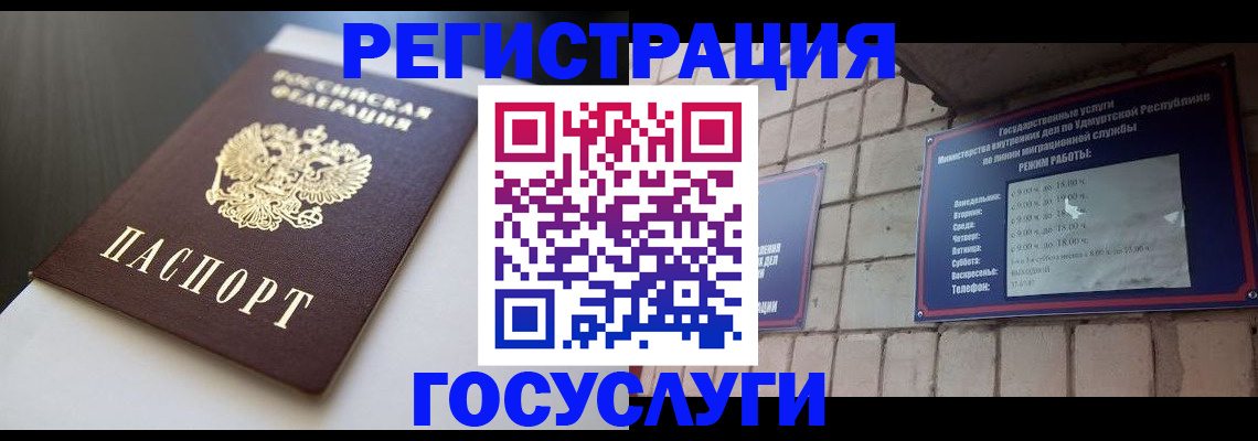 временная регистрация для школы в Арске