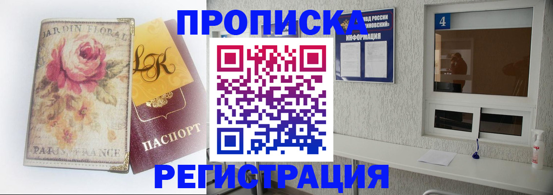 миграционный учет в Арске