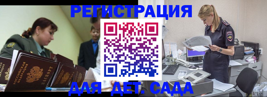 временная регистрация в квартире в Арске