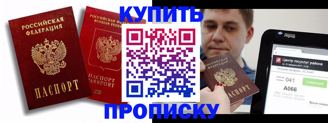 прописка регистрация в Арске
