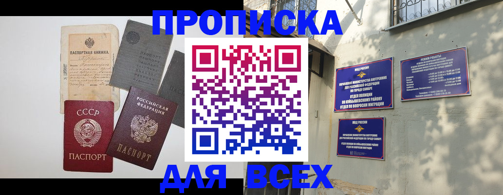 прописка от собственника в Арске