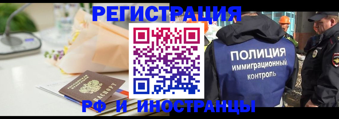 прописка гарантия в Арске