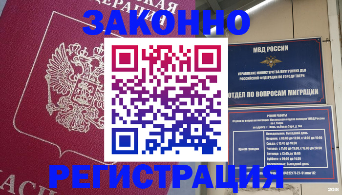 где прописаться в Арске