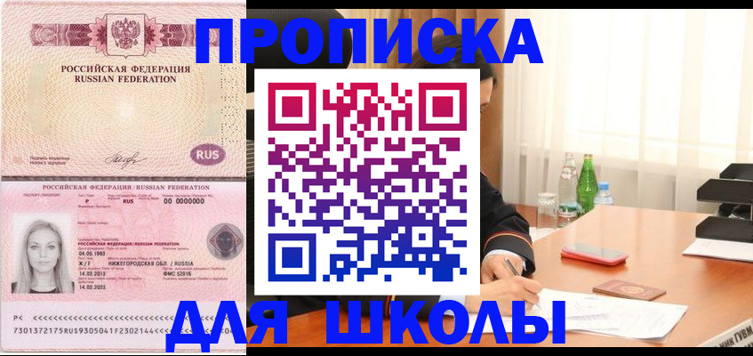 прописка для кредита в Арске