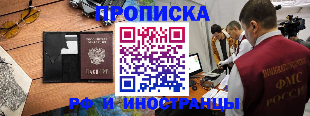 прописка поиск в Арске