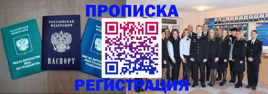 прописка для кредита в Арске