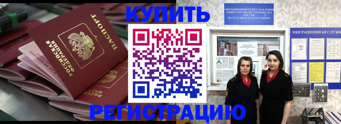 временная регистрация госуслуги в Арске